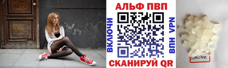 Alfa_PVP VHQ  дарнет шоп  Далматово 