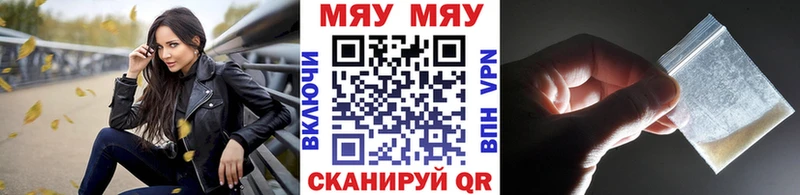 МЯУ-МЯУ мяу мяу blacksprut зеркало Далматово